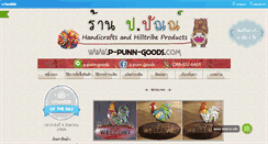 Desktop Screenshot of p-punn-goods.com